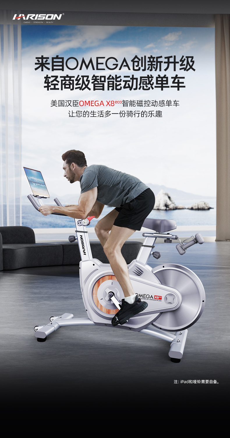 OMEGA-X8eco详情页_01.jpg