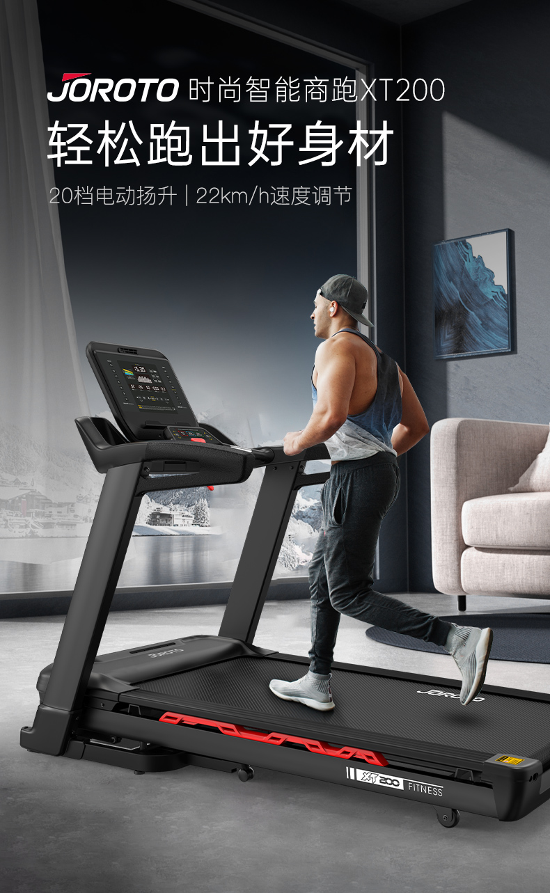 XT200跑步机详情页_01.jpg