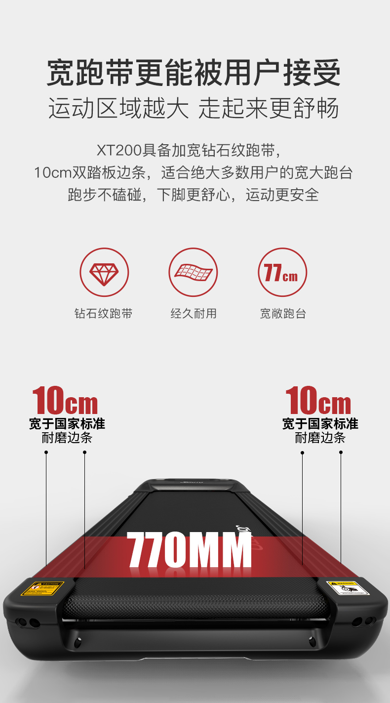 XT200跑步机详情页_06.jpg