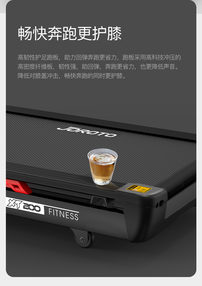 XT200跑步机详情页_07.jpg