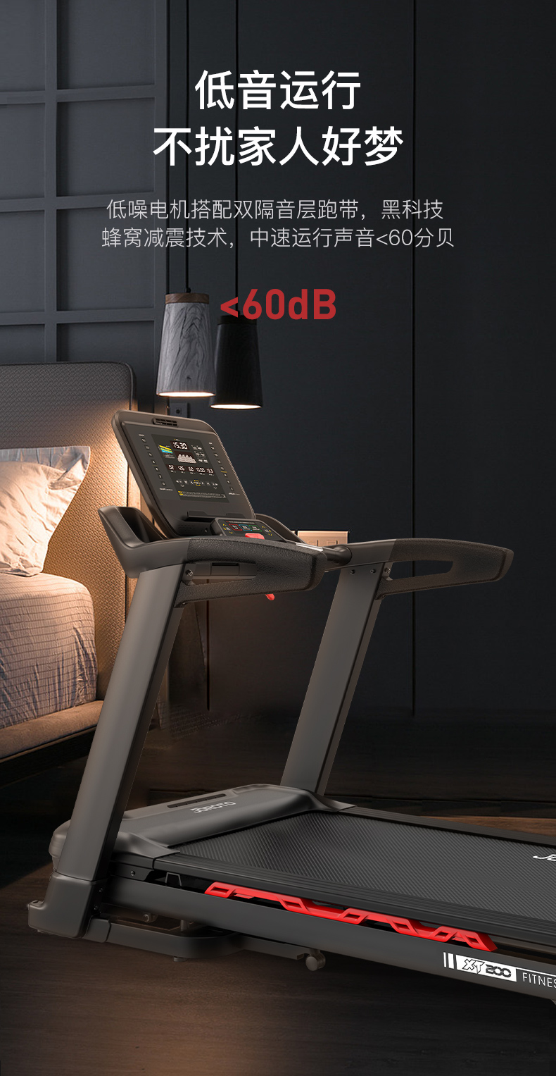 XT200跑步机详情页_11.jpg
