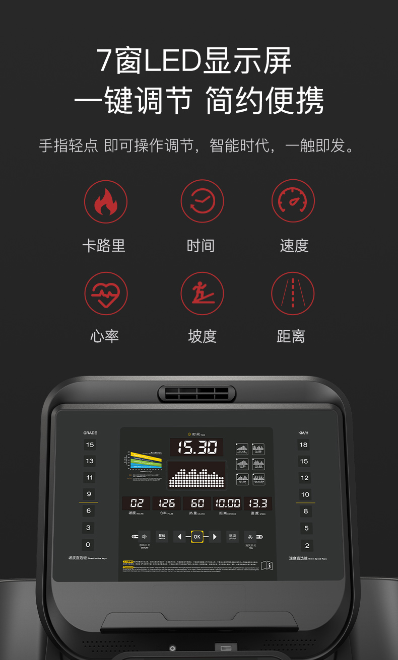 XT200跑步机详情页_12.jpg