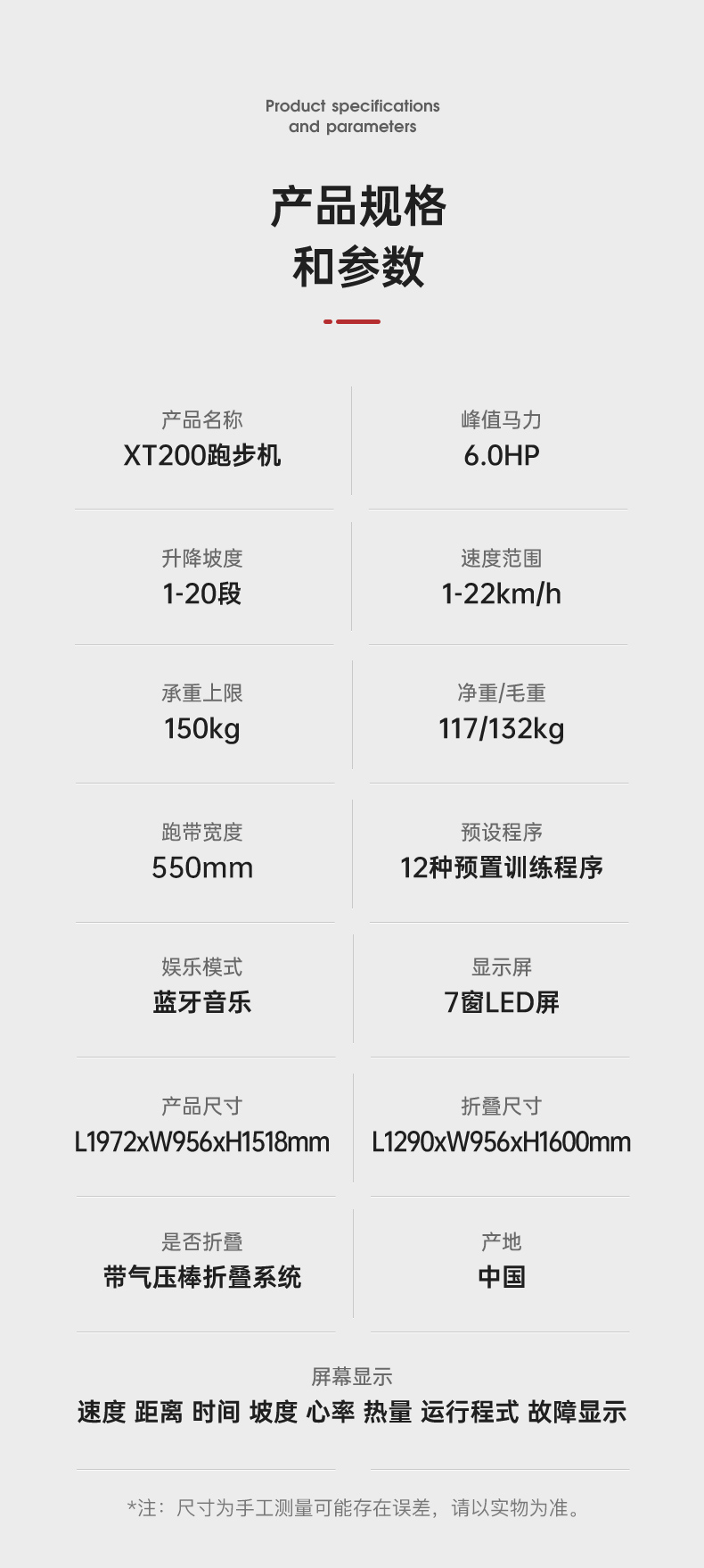 XT200跑步机详情页_16.jpg