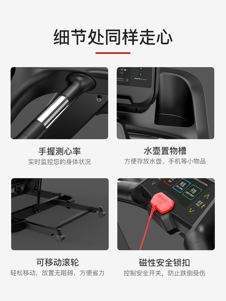 XT200跑步机详情页_19.jpg