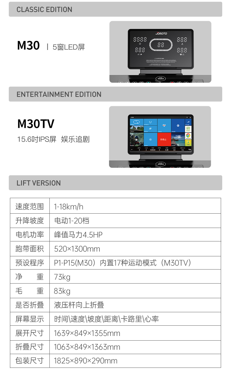 M30详情页TV_18.jpg
