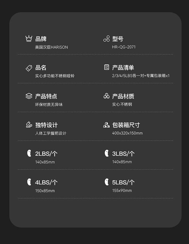 1752384568304535.jpg 不锈钢哑铃健身小件-参数详情_07.jpg