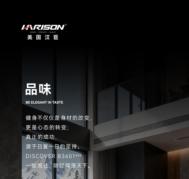 健身车B3601eco新品_01.jpg