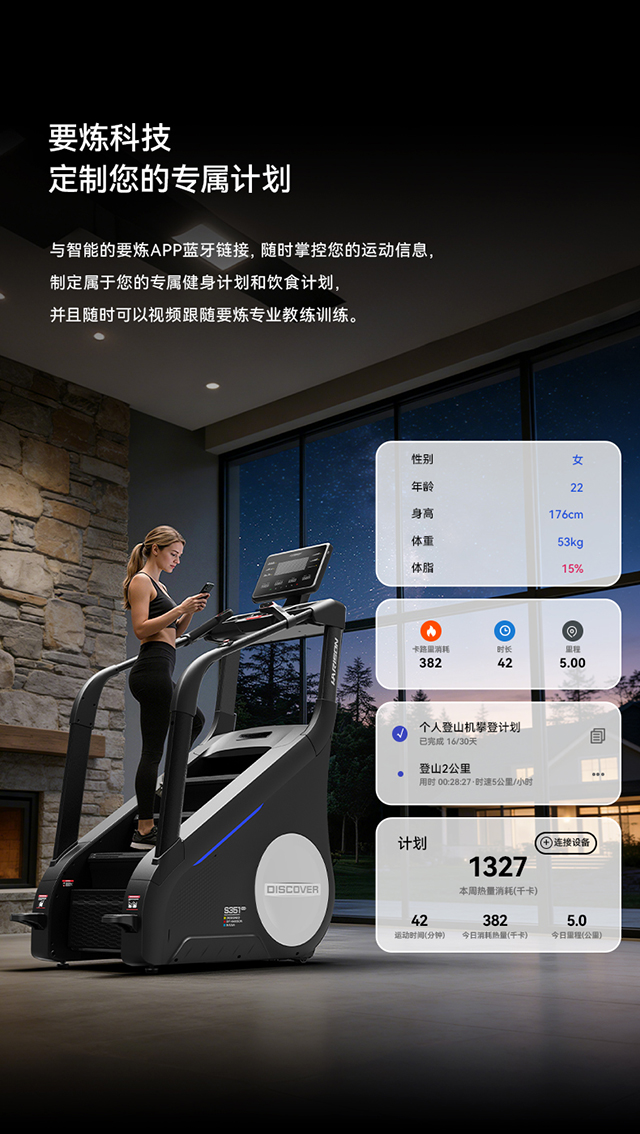 DISCOVER-S351eco_07.jpg