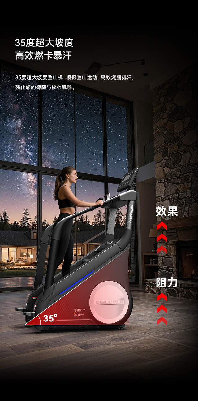 DISCOVER-S351eco_15.jpg