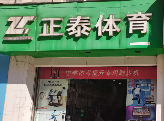 个旧分店