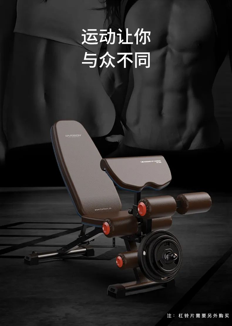 汉臣HR-609棕色多功能可调哑铃练习椅