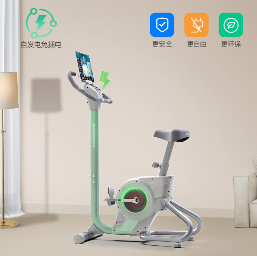 HARISON B101Eco智能健身车